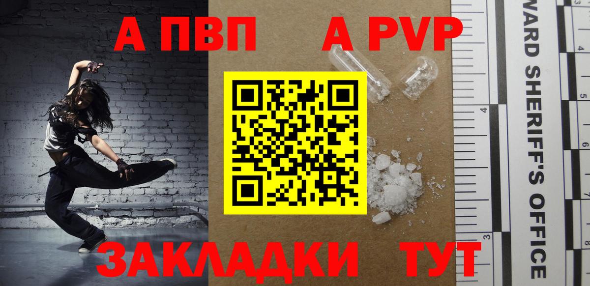 Североуральск  Альфа ПВП кристаллы  Альфа ПВП  Alfa_PVP Соль  Вход с VPN  Альфа ПВП СК 