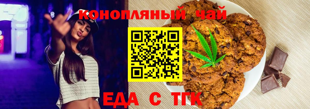 Печенье с ТГК конопля  Вход с VPN  Североуральск 