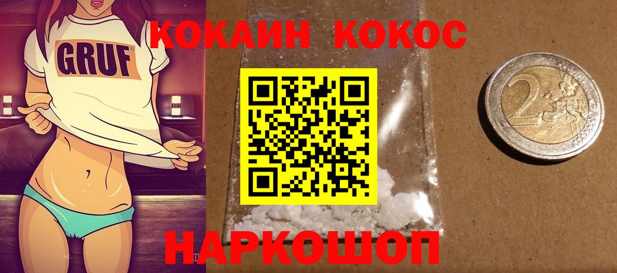 COCAIN  Cocaine 98%  Североуральск  Вход с VPN  Cocaine Перу 