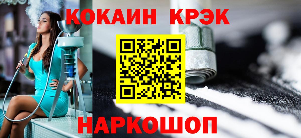 Cocaine Fish Scale Североуральск