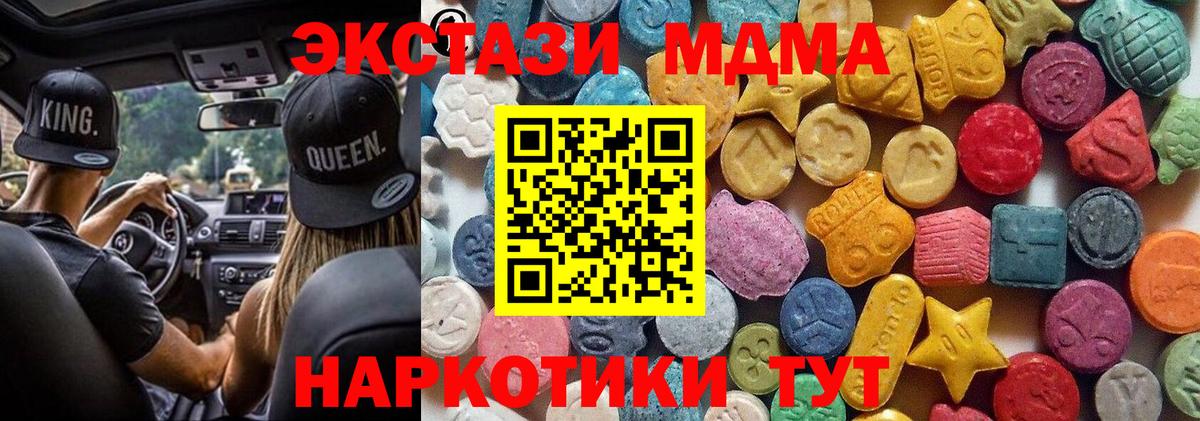 Ecstasy 99%  Ecstasy 300 mg  Ecstasy  Вход с VPN  hydra ссылка  Североуральск 