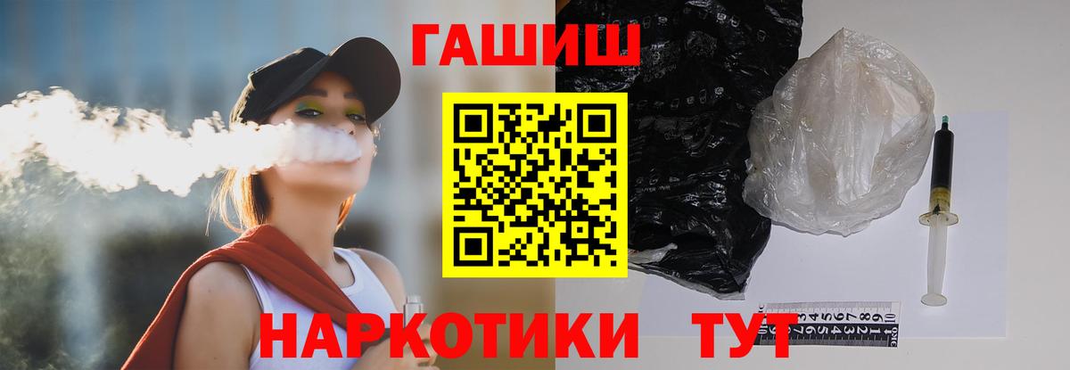 ГАШ гашик  Вход с VPN  Североуральск  ГАШИШ  Гашиш Cannabis 