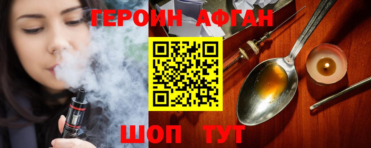 ГЕРОИН герыч Североуральск