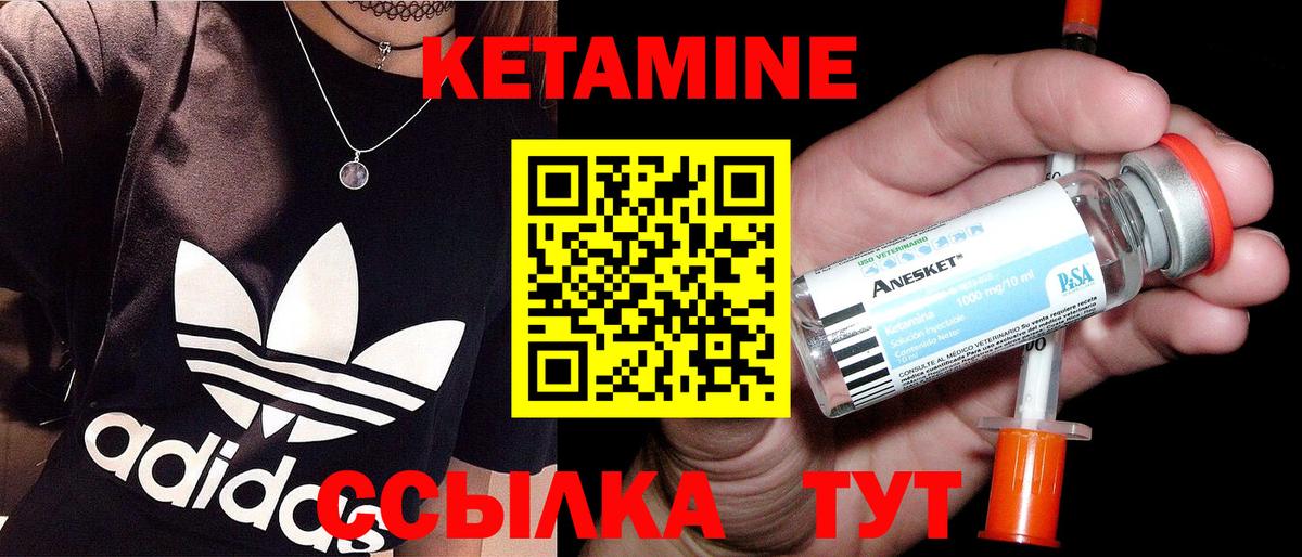 Североуральск  КЕТАМИН VHQ  КЕТАМИН VHQ    ссылки  Вход с VPN 