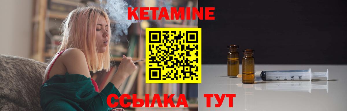 КЕТАМИН VHQ Североуральск
