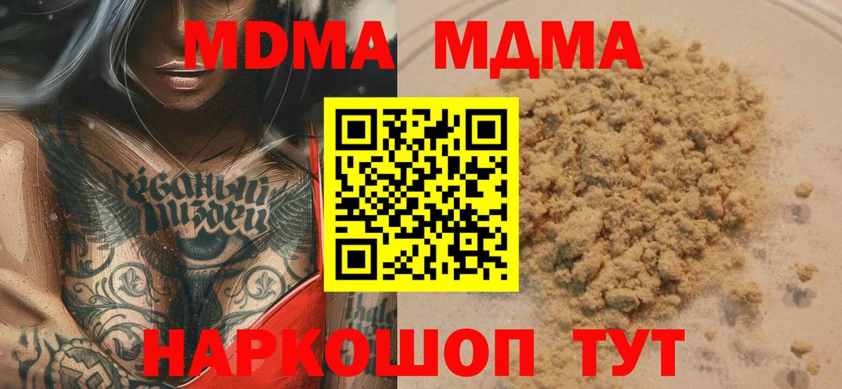 МДМА Molly Североуральск