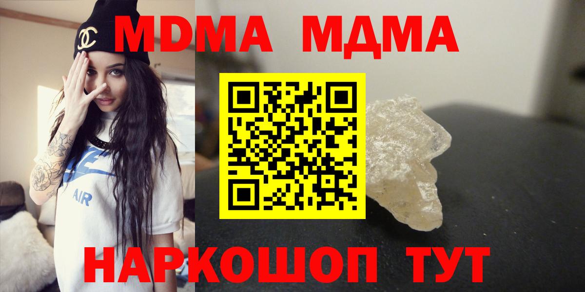 МДМА Molly  МДМА  МДМА Molly  Североуральск  Вход с VPN 
