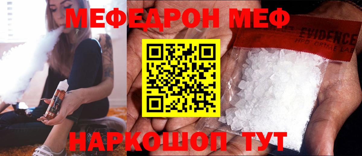 МЯУ-МЯУ  Мефедрон кристаллы  Североуральск  МЯУ-МЯУ  Вход с VPN  МЯУ-МЯУ VHQ 