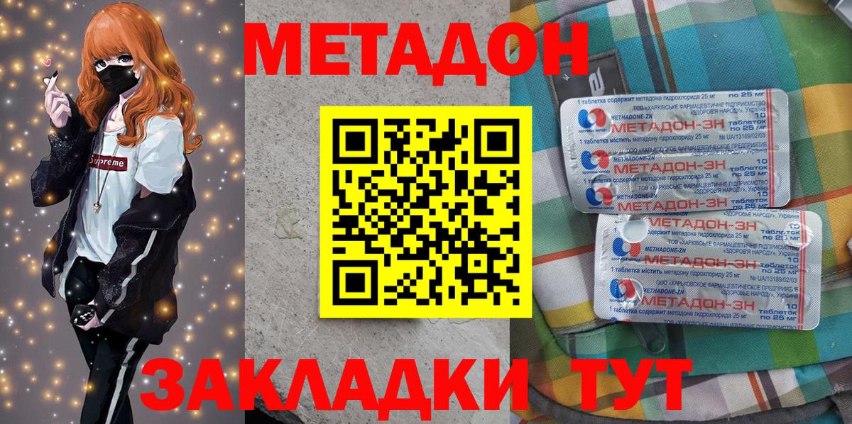 МЕТАДОН мёд Североуральск