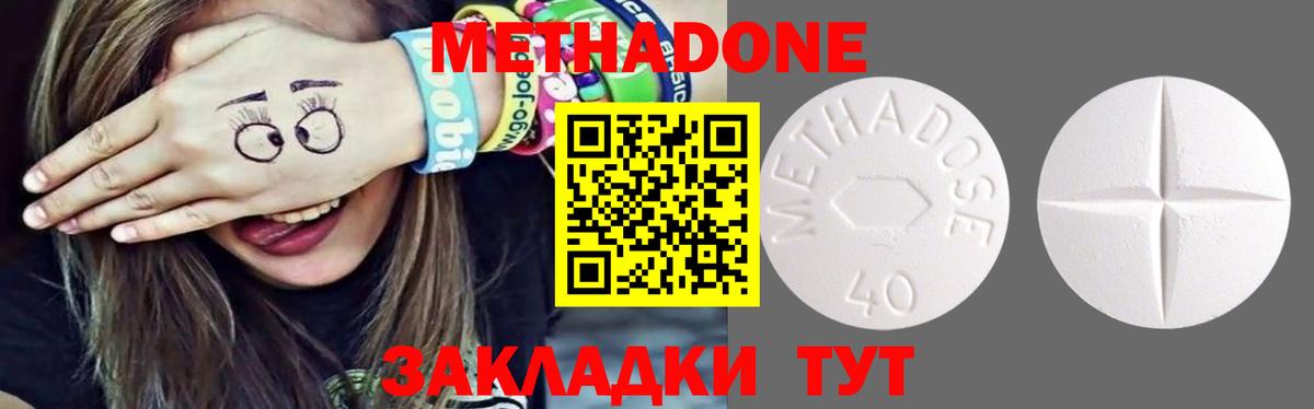 Метадон methadone  Вход с VPN  ОМГ ОМГ ONION  Североуральск 