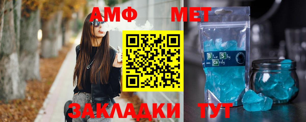 Североуральск  Первитин Декстрометамфетамин 99.9%  Вход с VPN 