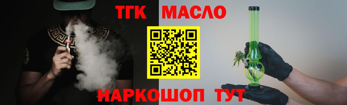 ТГК Wax Североуральск
