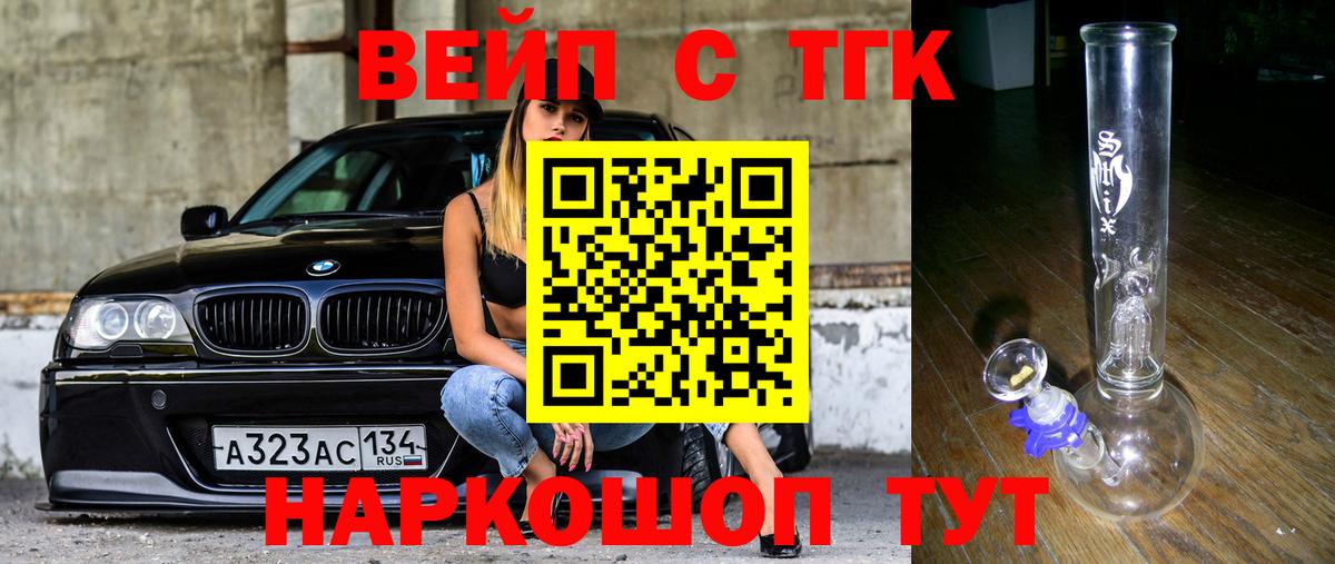 ТГК концентрат  Вход с VPN  Дистиллят ТГК Wax  Североуральск 